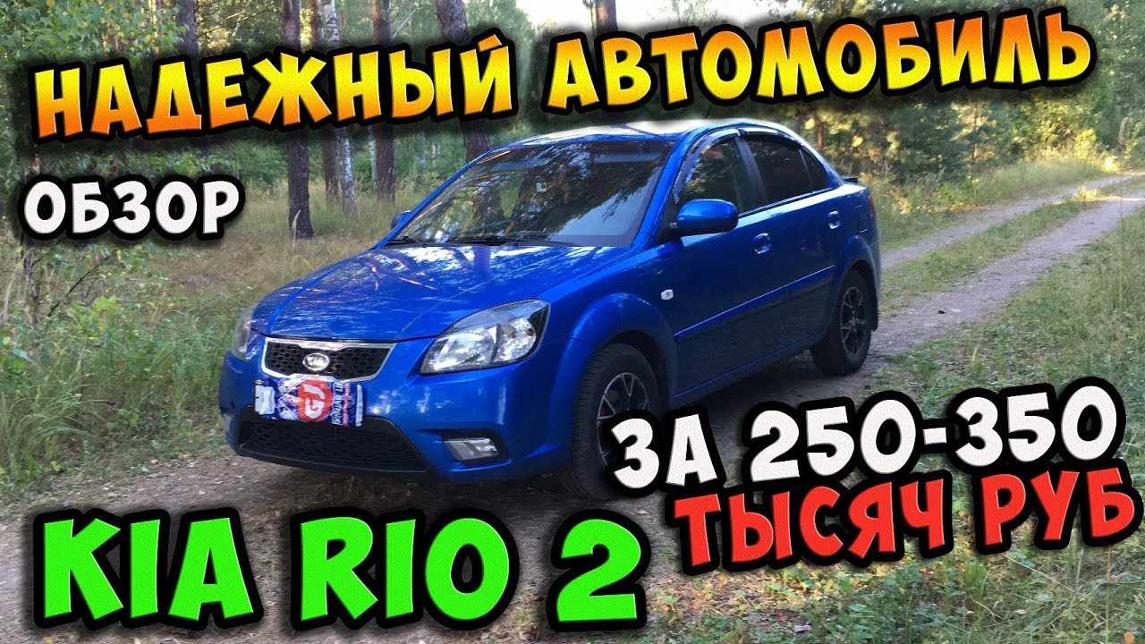 Авто за 350 тыс