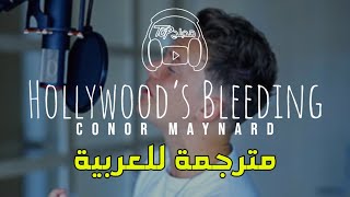Hollywood's Bleeding  | Conor Maynard Cover مترجمة chords