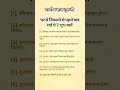 घर से निकलने से पहले याद रखें ये 7 शुभ बातें #Motivation #DailyTips #PositiveVibes #LifeHacks #Good