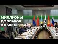 Что обсудили эксперты на круглом столе о перспективах ЕАЭС в Бишкеке?