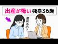 【婚活】私が親に?…こんな私で大丈夫?|「結婚に向いてないのでは?」と悩む36歳女性 - 4話