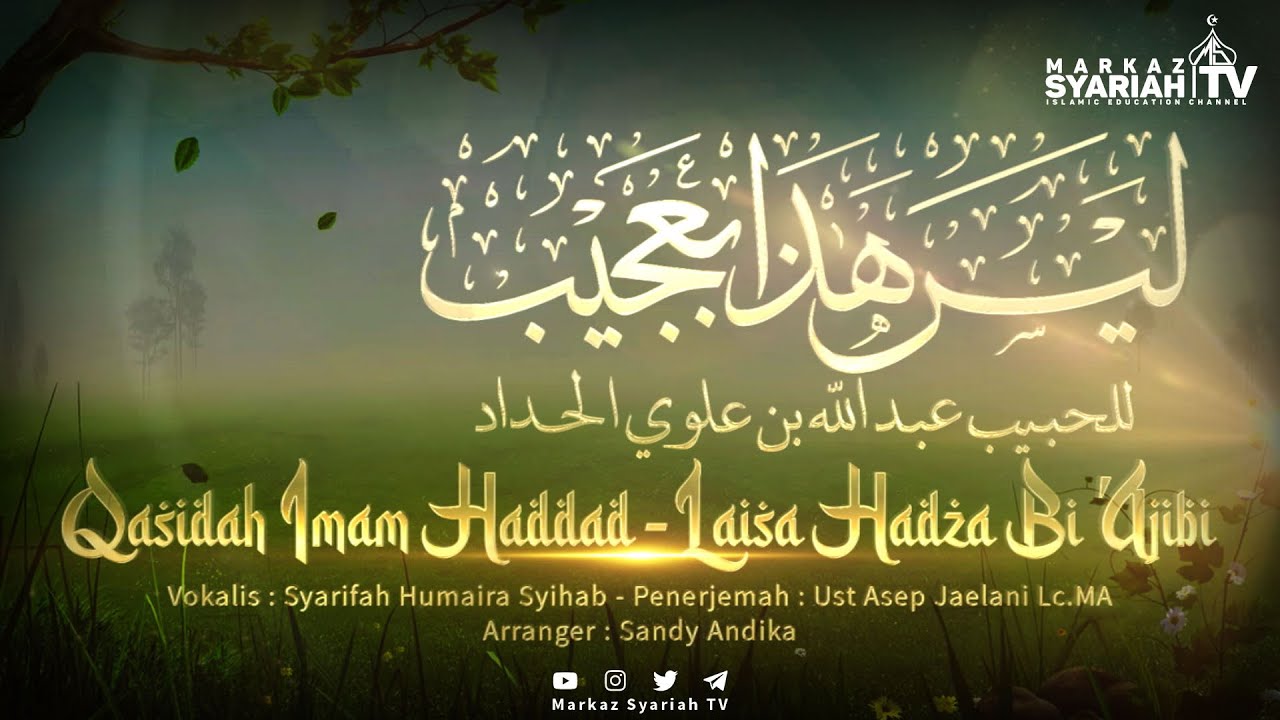 [NEW RELEASE] QASIDAH IMAM HADDAD - LAISA HADZA BI 'AJIBI | SYARIFAH HUMAIRA SYIHAB