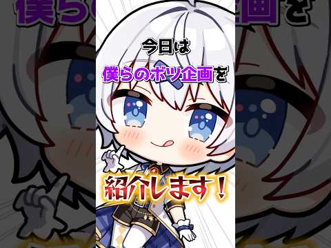 【ボツ企画】眼鏡好き必見！【企業勢VTuber】#vtuber #推しをお探しですか #バズれ