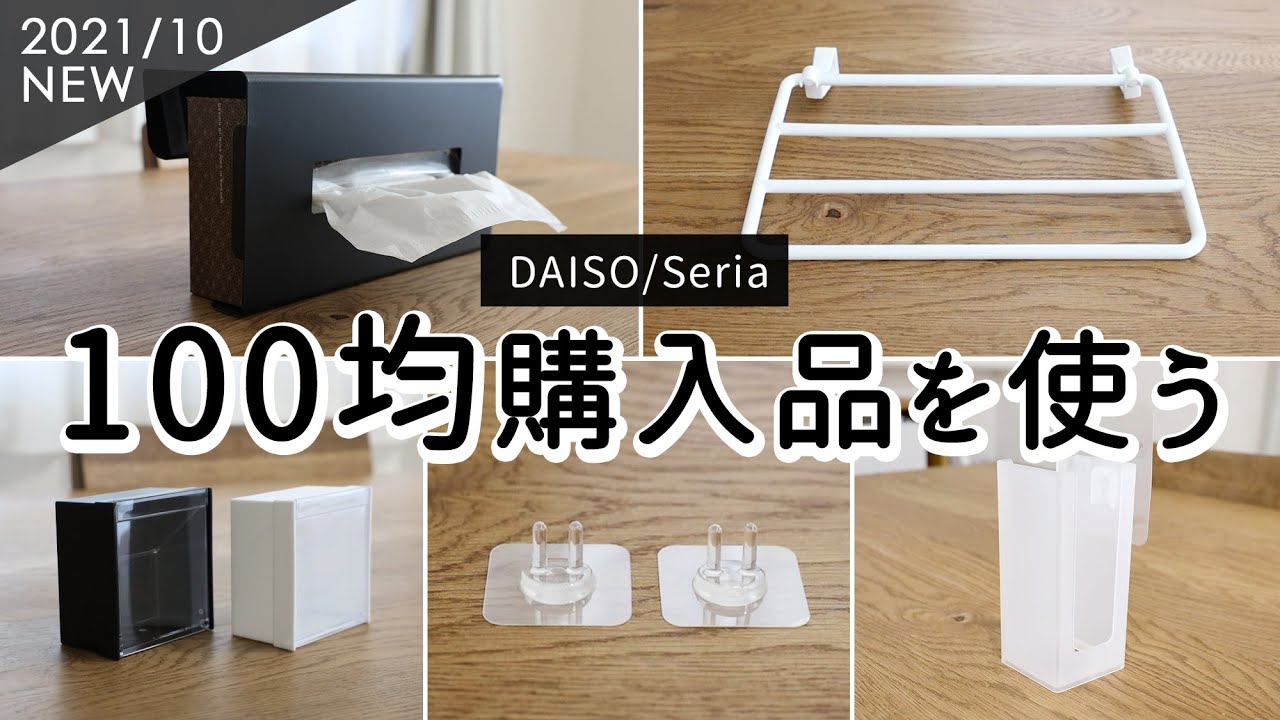 100均購入品を使う ゴミ袋を省スペース収納できるハンガー 掛けて引き出すペーパーボックス 小物収納に便利なマグネットスイングケースなど キッチン収納改善 Youtube