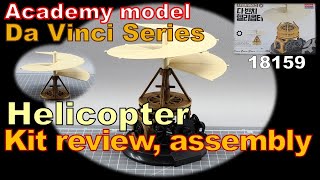 Academy Da Vinci Series Helicopter, Review 아카데미 다빈치 시리즈 헬리콥터 18159