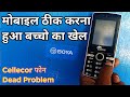 how to repair keypad jumper mobile (Hindi) हिंदी | Dead mobile solution | Dead mobile Repering #thik