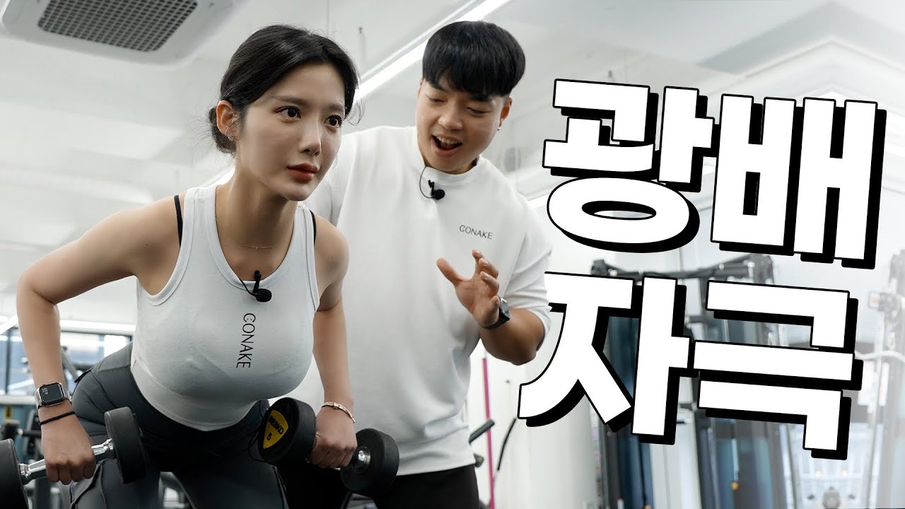 등근육 느낌 못찾는 사람을 위한 ‘등운동 루틴’ [100%자극 보장 : 덤벨로우/데드리프트]