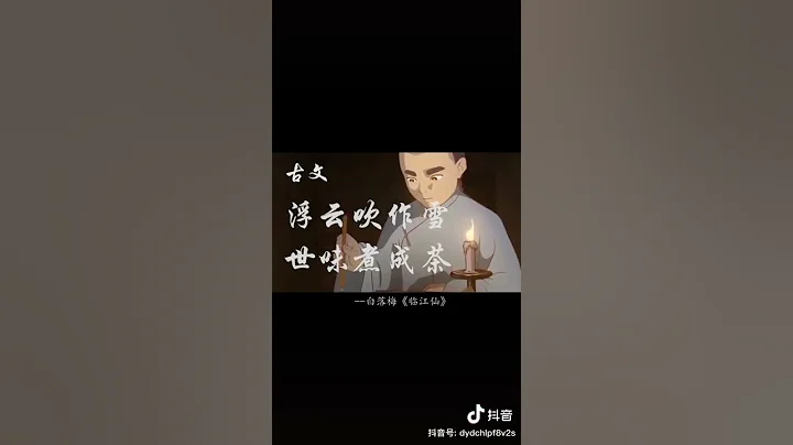 人间绝句 - 天天要闻