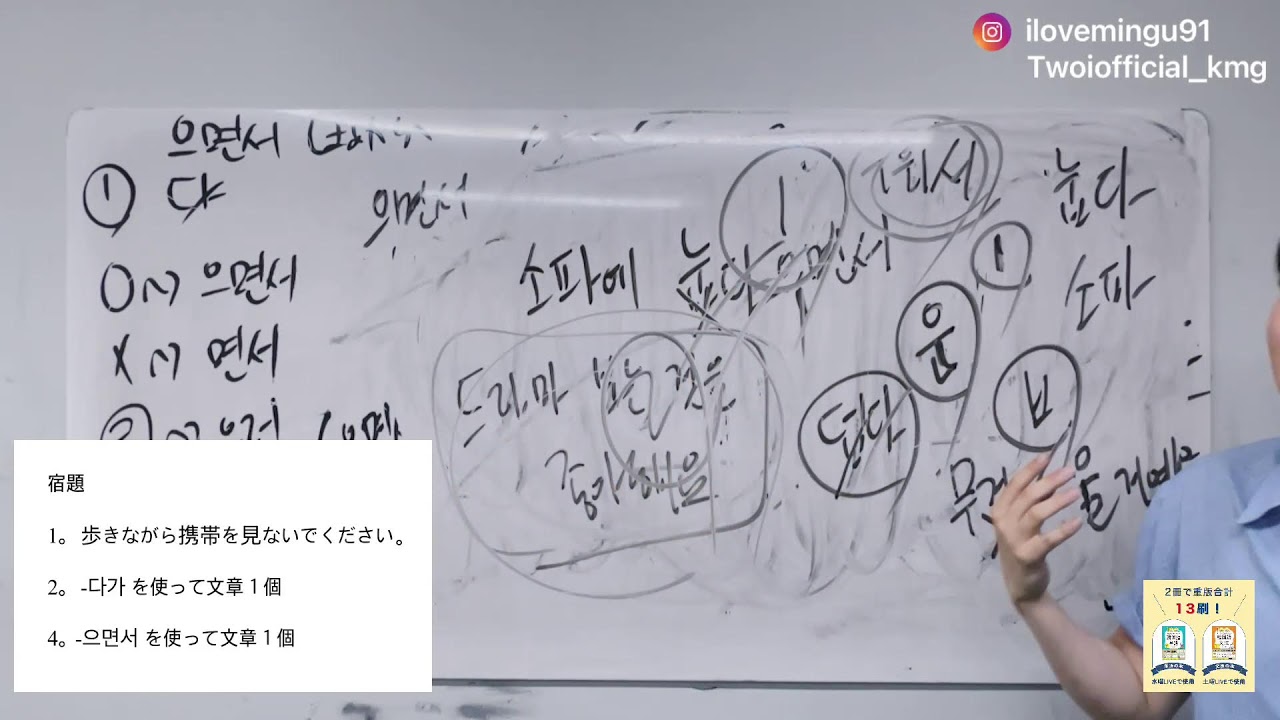 韓国語どこまで話せますか？
