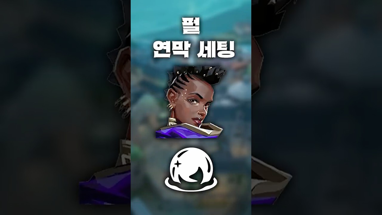 펄 연막 주의점