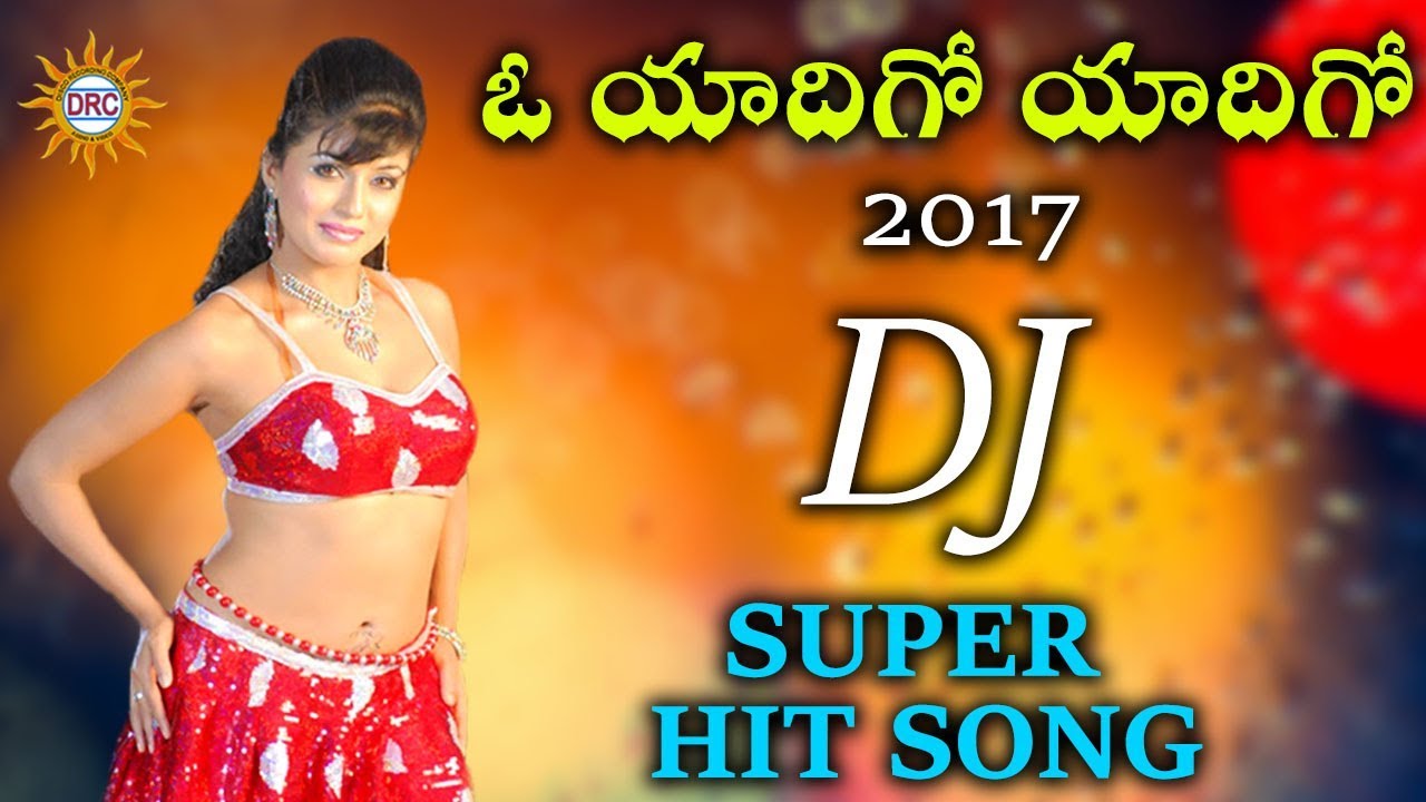 O Yadigo Yadigo 2017 DJ Super Hit Song  Disco Recording Company