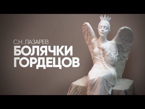 Сердечные Приступы, Высокое Давление, Проблемы С Щитовидкой, Брезгливость - В Чем Причина