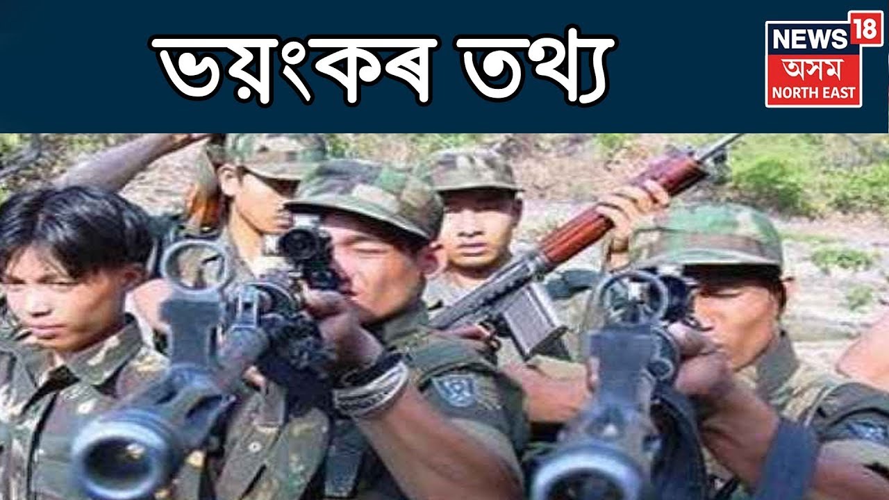 Guwahati পুনৰ ৰক্তাক্ত কৰাৰ পৰিকল্পনা, আৰক্ষীৰ হাতত ভয়ংকৰ তথ্য | Latest News