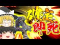 ダウン連→横スマ確定!? ガノンの最強即死ダウン連を発見しました 霊夢とガノンのゆっくりできないゆっくり実況PART73!!【スマブラSP】【ゆっくり実況】