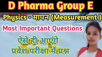 Polytechnic entrance exam preparation2023,।। Physics।Part-01 Measurement मापन,Most important class
