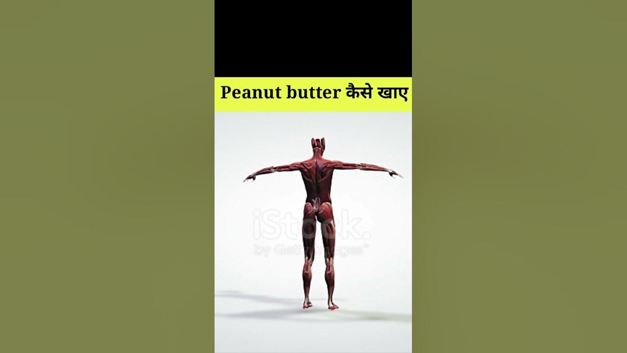 peanut butter को केसे ख़ान चाहिए // peanut butter ko khane ke fayde//