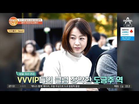 배우 <strong>이미연</strong>, 김혜수 안방극장 컴백! | 행복한 아침 626 회