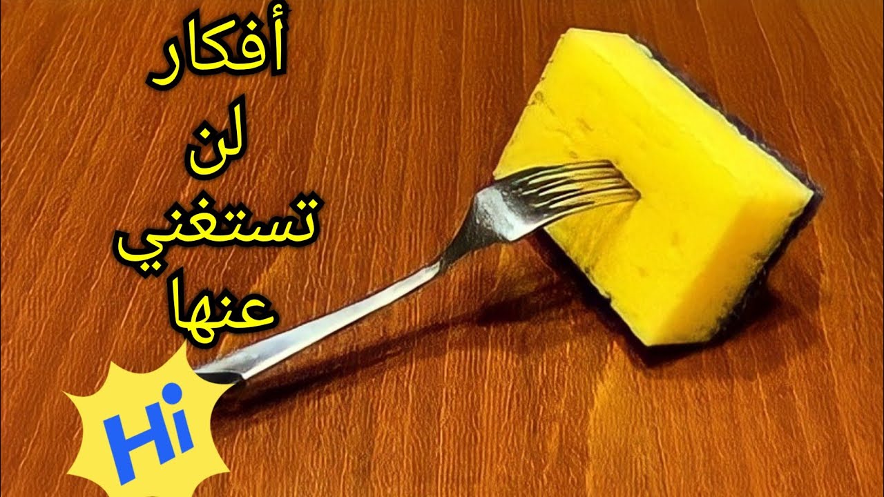 أفكار لم تعرفيها من قبل😲هتريحك من وقفه المطبخ في رمضان-تدابيرمنزليه