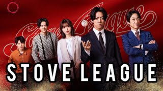 'Stove League' Japanese Drama Cast, Age, Synopsis & Air Date 