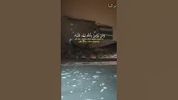 أرح مسمعك القارئ رعد الكردي(سورة التغابن) #قرآن #رعد_الكردي