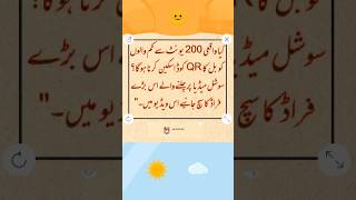 Electricity Bill Subsidy Scam Alert: Do Not Scan QR Code!"#mohidinfo,#reels,#fyp,#shorts,#viral,