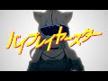 【5/3 MV公開】『バイプレイヤー・スター』/Official  Teaser1