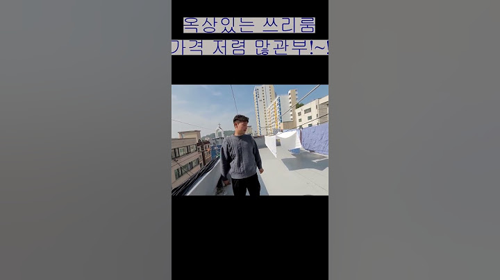 가격 착한 쓰리룸에 옥상까지!?! #shorts