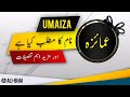 Umaiza name meaning in urdu  islamic baby girl name  alibhai