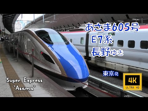 希少】新幹線 鉄道 電車 デジタル時計 あさま はやて 希少