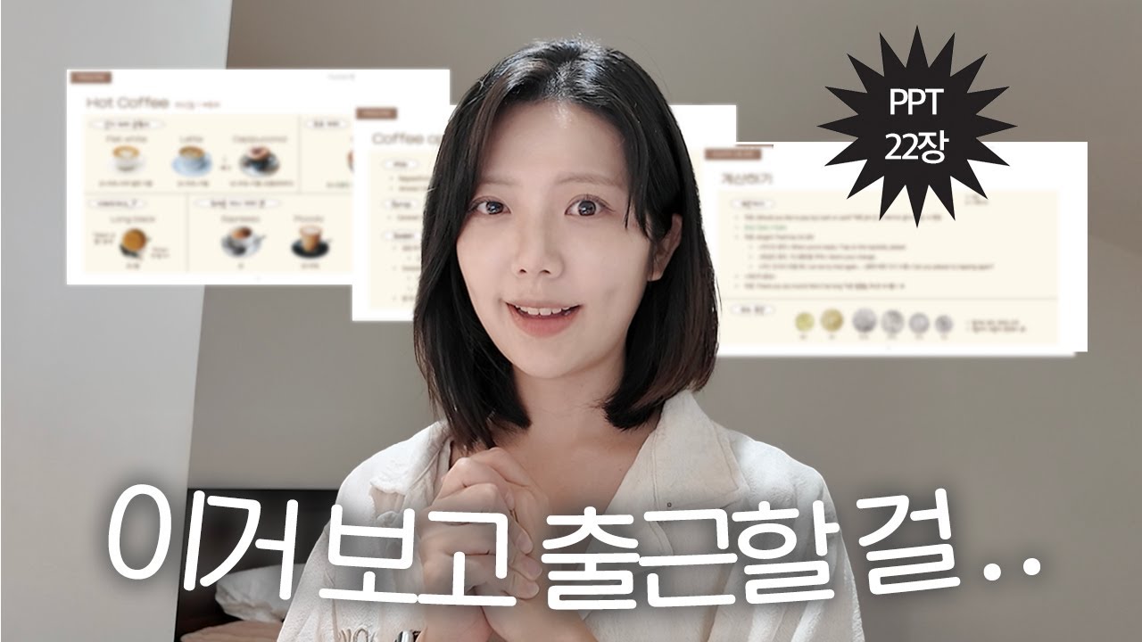 아무도 안 알려준 호주 카페・식당 트라이얼 꿀팁 총정리 (메뉴, 영어표현, 실수 썰) 🇦🇺☕️