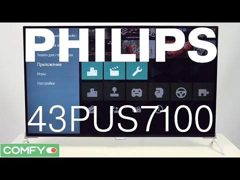 Philips 43PUS7100/12 - UltraHD-телевизор с 3D - Видеодемонстрация от Comfy.ua