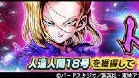 how to beat Android 18 raid boss.. db legend #dragonballlegends #dblegends #android18