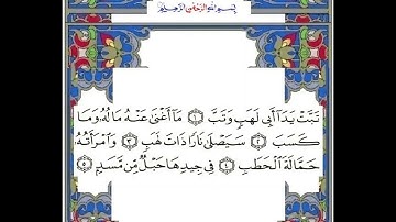 Sourate Al Masad (Les Fibres) [111] سورة المسد