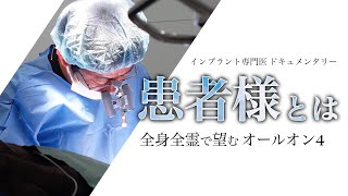 【裁断済】アナトミー 2 インプラント臨床のための解剖 裁断済】アナトミー 2 もう一度確認したいインプラント臨床の