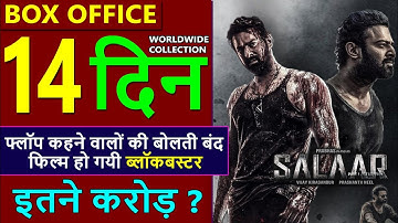 Salaar box office collection day 14, salaar worldwide collection, salaar total collection, prabhas