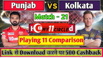 PUN vs KOL my 11 Circle me team kaise banaye | How to create team in my 11 Circle