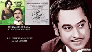 Video thumbnail of "DAKIYA DAAK LAYA - KISHORE-VANDANA - PALKON KI CHHAON MEIN(1977) - LAXMIKANT PYARELAL"