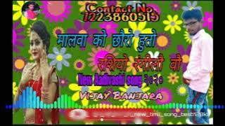 #Vijay_Banjara 🎤🎤🎶🎶 मालवा को छौरो हुतौ रशियो रंगीलो वौ New Aadivashi Song 2020