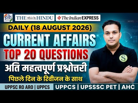 18 August 2026 current affairs daily current affairs today pib news uppcs ahc ro aro ssc upsssc pet