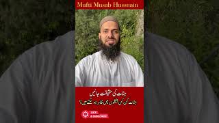 Jinn Shape Shifting Islamic Reality Truth