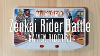 LSI GAME ポケットクラブ ワイドスクリーン P-1 仮面ライダーSD 全開 LSI GAME ポケットクラブ ワイドスクリーン P-1 仮面ライダーSD 全開