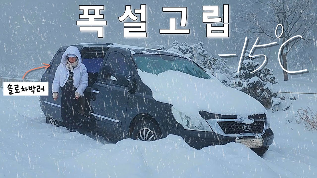 Я сплю один в заснеженных горах🔥кемпинг на выживание🔥