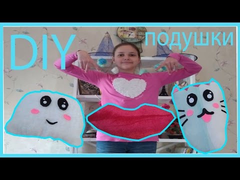 DIY декоративные подушки//каваи//Kawaii||преображение старых вещей