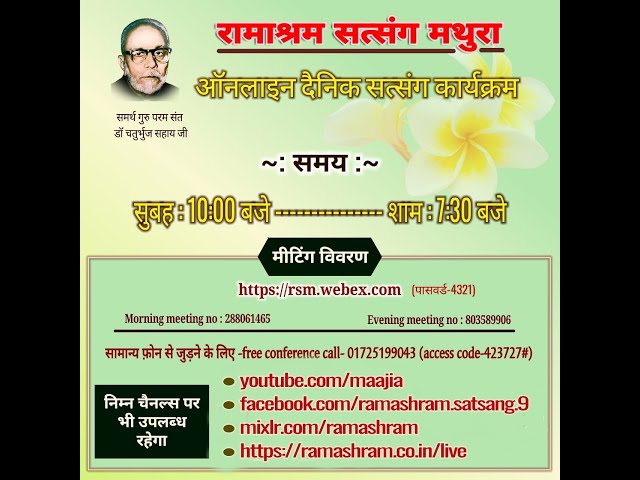 31st March 2020 Evening Meeting- Daily Global Live Telecast Ramashram Satsang.