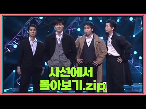 [크큭티비] 월요스트리밍 : 사선에서 | KBS 방송