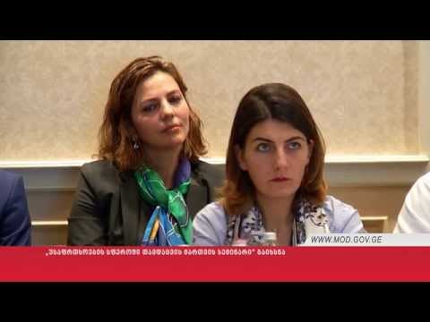 „უსაფრთხოების სფეროში თავდაცვის მართვის სემინარი“ გაიხსნა