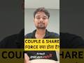 COUPLE & SHARE FORCE क्या होता है? | UGC NET Physical Education | Gaurav Sir #shorts #shortvideo