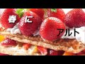 春に アルトパート