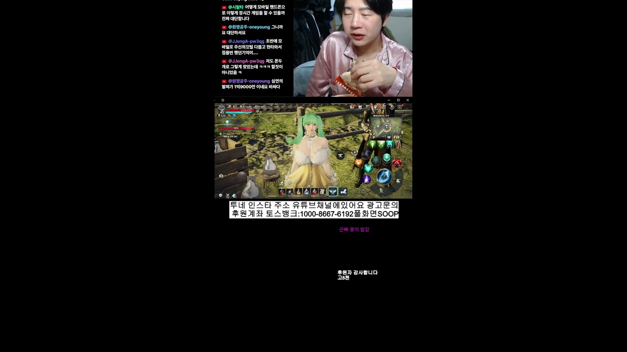 아이온2 폰유저 #아이온2#근빠