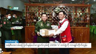 ဒီဗွီဘီ ရုပ်သံ တစ်နေ့တာ သတင်းတိုများ (၁၈ ရက် နိုဝင်ဘာလ ၂၀၂၀)